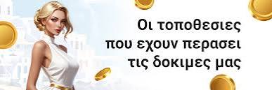 Καλύτερο Online Καζίνο στην Ελλάδα 1207703192