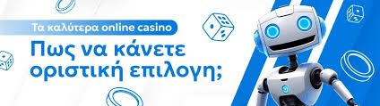 Τα Καλύτερα Ξένα Online Casino του 2023