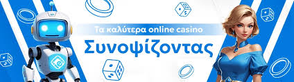 Καζίνο Χωρίς Ταυτοποίηση Η Νέα Μόδα στον Κόσμο των Τυχερών Παιχνιδιών Καζίνο Χωρίς Ταυτοποίηση Η Νέα Μόδα στον Κόσμο των Τυχερών Παιχνιδιών