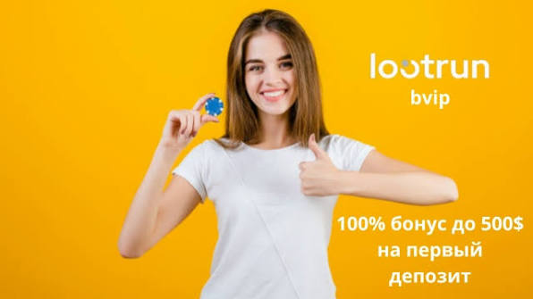 Lootrun — Официальный сайт казино -304188557