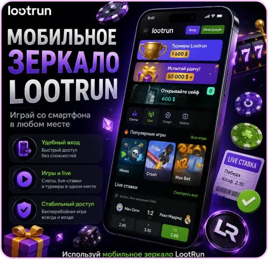 Lootrun — Официальный сайт казино -304188557