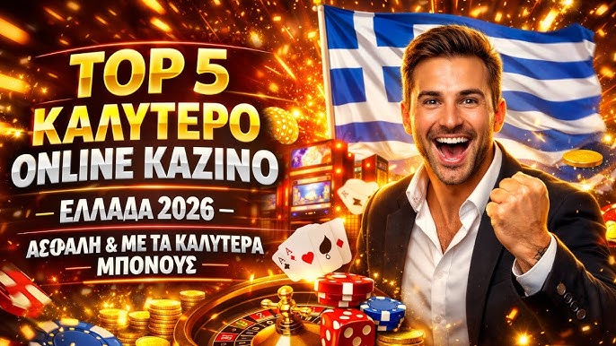 Τα Καλύτερα Online Καζίνο για το 2023 2006125052