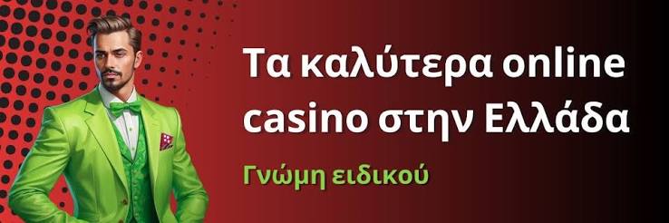 Online Καζίνο στην Ευρώπη με Πραγματικά Χρήματα 474368271