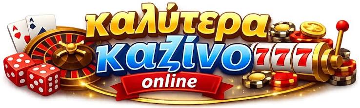 Τα Καλύτερα Online Καζίνο Ο Απόλυτος Οδηγός για Παίκτες -857082213 Τα Καλύτερα Online Καζίνο Ο Απόλυτος Οδηγός για Παίκτες -857082213