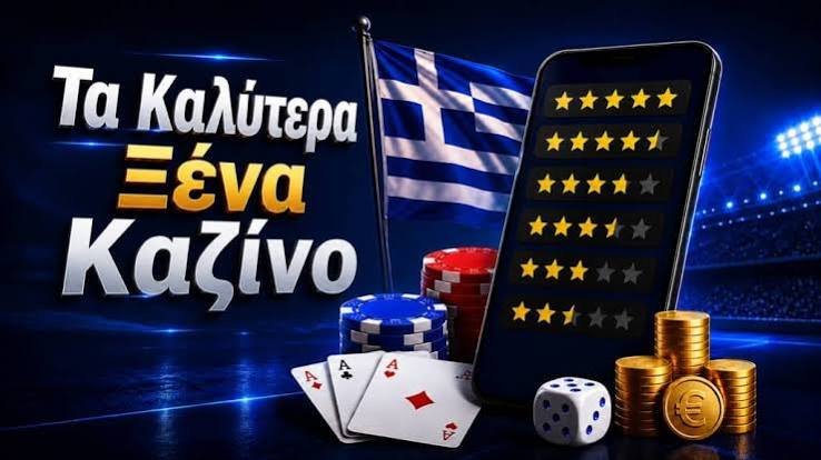 Καλωσορίσατε στα Ξένα Online Casino Ο οδηγός σας για ασφαλή και διασκεδαστικά τυχερά παιχνίδια